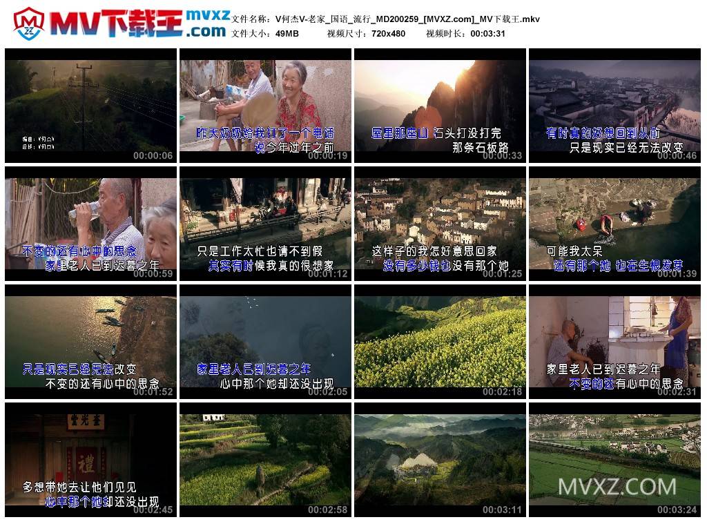 V何杰V-老家_国语_流行_MD200259